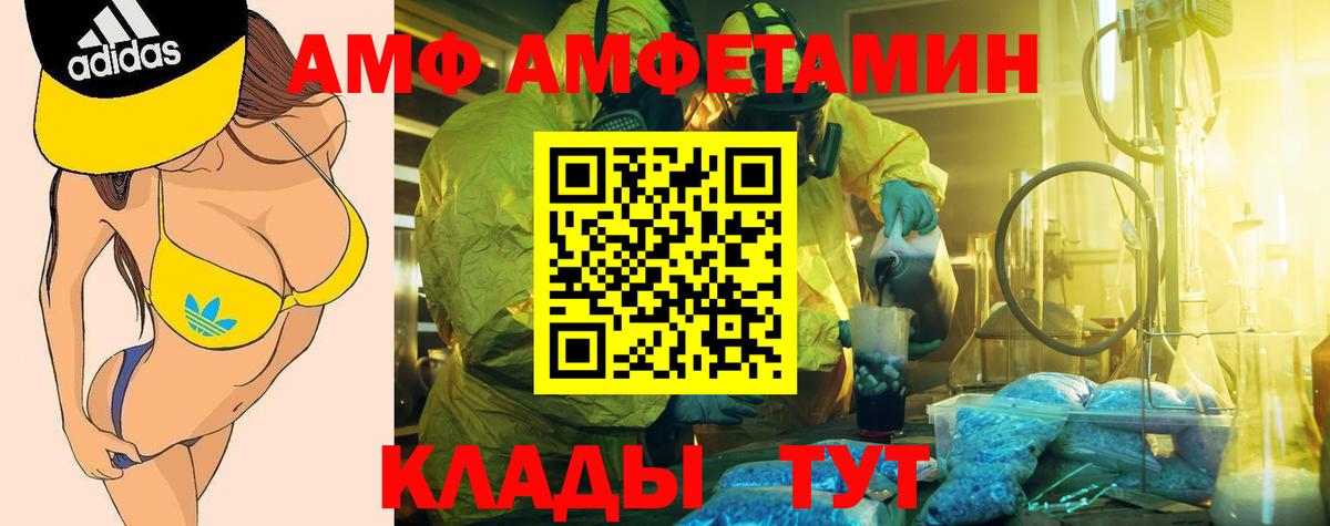 Amphetamine VHQ Серпухов