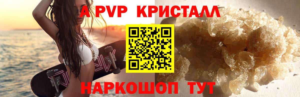 Серпухов  Alfa_PVP крисы CK  Альфа ПВП мука  A-PVP крисы CK  Вход с VPN 