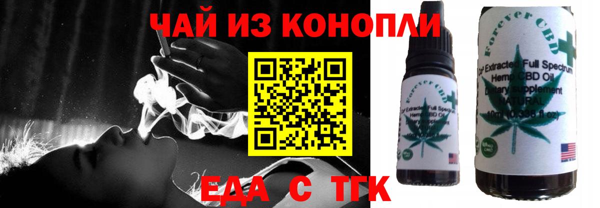 Серпухов  Печенье с ТГК марихуана  Вход с VPN 