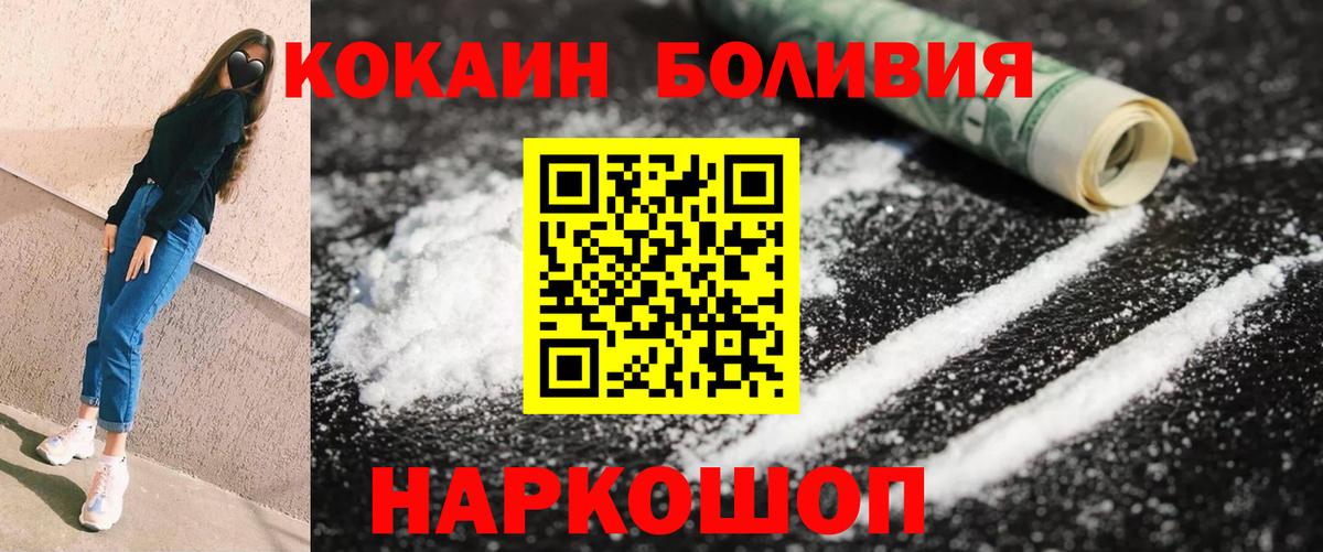 Серпухов  COCAIN Перу  Вход с VPN  COCAIN  Cocaine Эквадор 