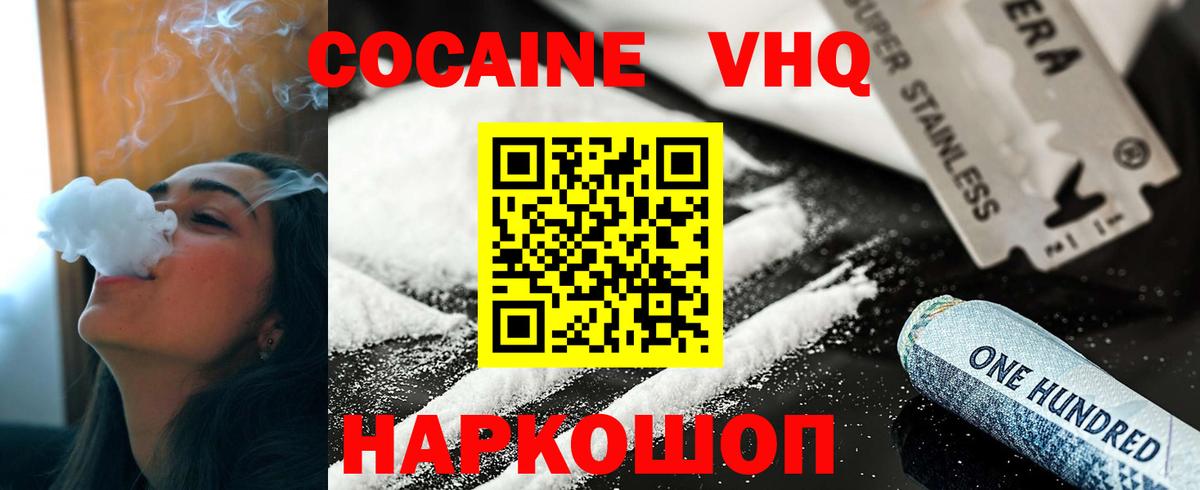 Cocaine Перу Серпухов