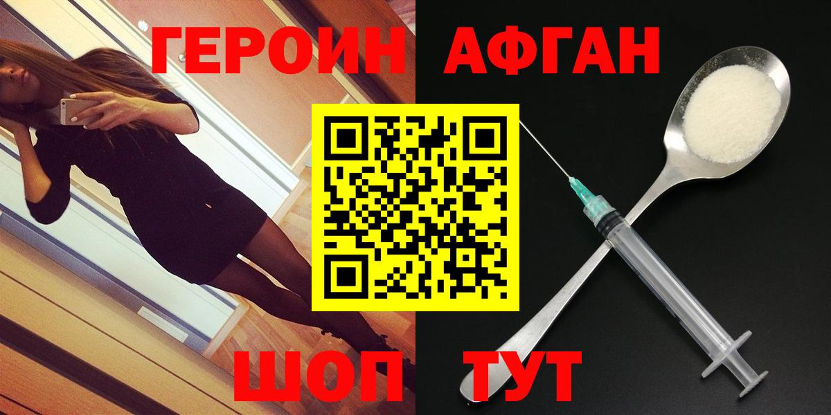 Героин белый Серпухов