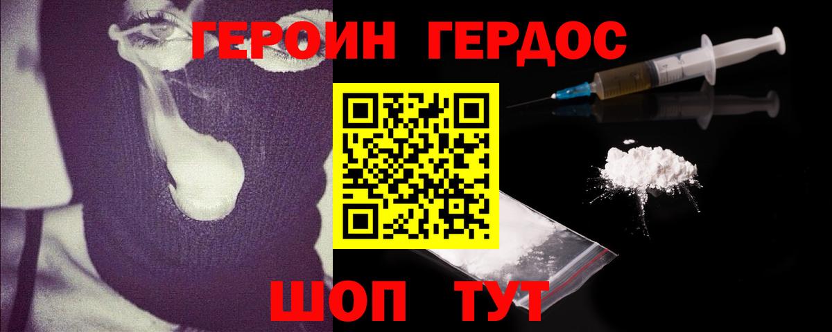 ГЕРОИН афганец  ГЕРОИН  Серпухов  Вход с VPN 