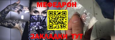 мефедрон Бугуруслан