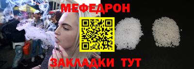мефедрон Бугуруслан