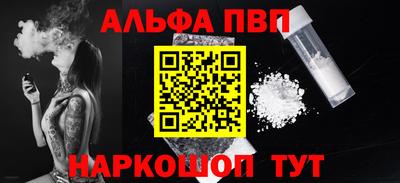 ALPHA-PVP Бузулук