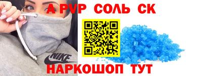 ALPHA-PVP Бузулук