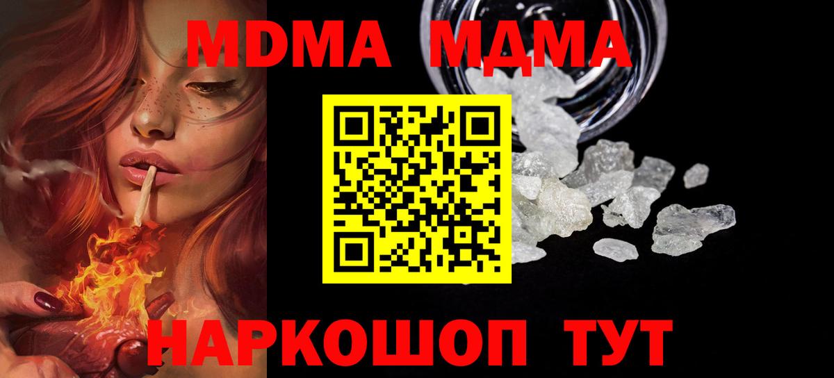 MDMA молли  Вход с VPN  МДМА кристаллы  Серпухов 
