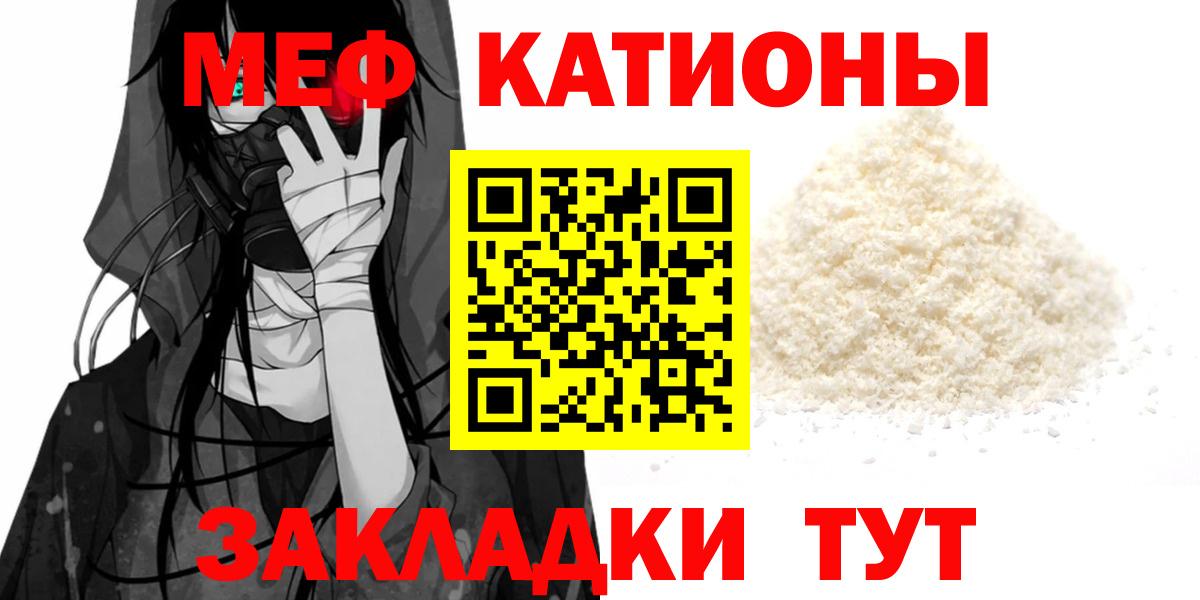 Серпухов  Меф  Вход с VPN  МЯУ-МЯУ VHQ  МЯУ-МЯУ 4 MMC 