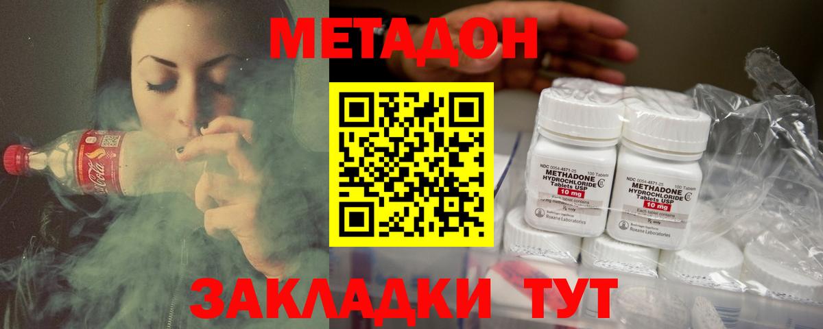 МЕТАДОН мёд  MEGA зеркало  Серпухов  МЕТАДОН мёд  Вход с VPN 