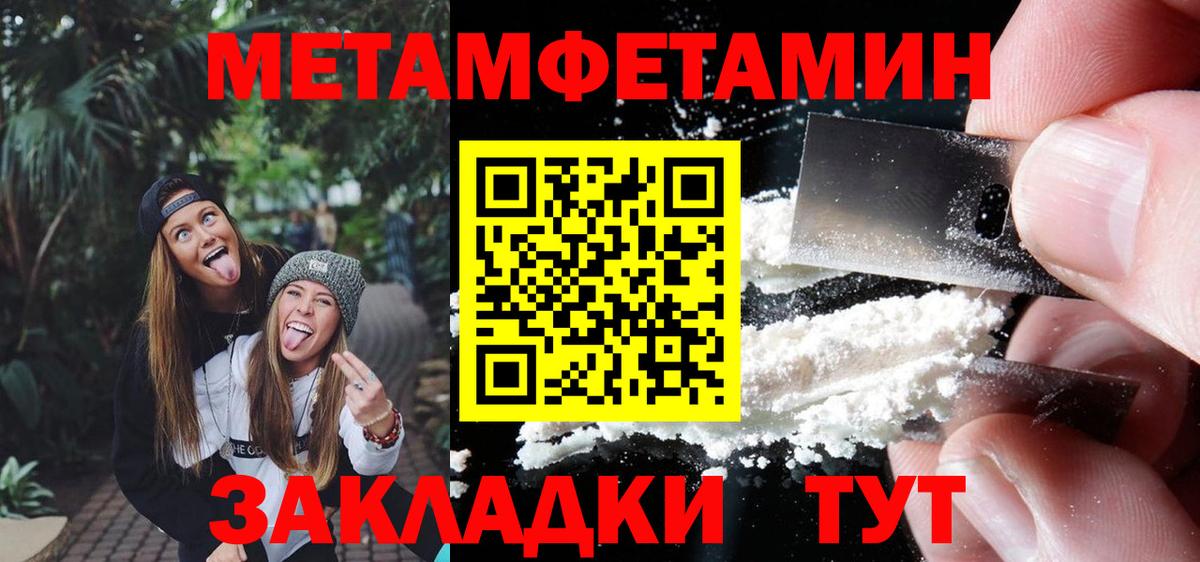 Метамфетамин витя Серпухов