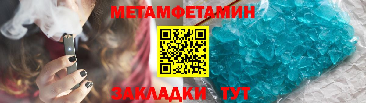 Метамфетамин мет  МЕТАМФЕТАМИН  Серпухов  Вход с VPN 
